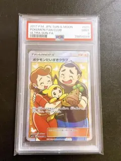 2025年最新】ポケモンだいすきクラブ sr psaの人気アイテム