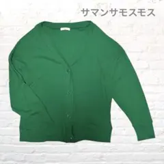 サマンサモスモス　カーディガン　グリーン　緑　フリーサイズ