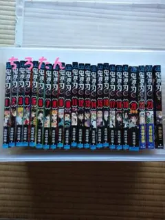 【未開封 初版あり 鬼滅の刃 単行本 1～20巻、22、23巻及び外伝セット】