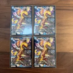 デュエマ 飛翔龍 5000VT 4枚セット - メルカリ