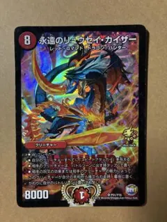 2025年最新】永遠のリュウセイカイザー スリーブの人気アイテム - メルカリ