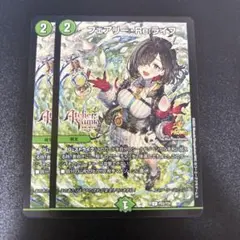 フェアリーReライフ　ユミアのアトリエ　プロモ版