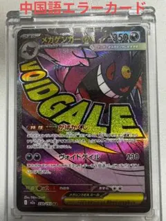 2026年最新】ポケモンカード ゲンガーexの人気アイテム - メルカリ