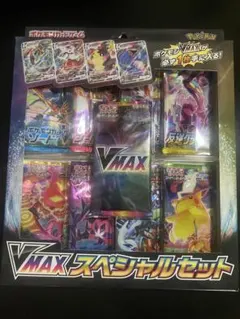新品未開封♪ポケモンカード VMAX スペシャルセット ソード&シールド