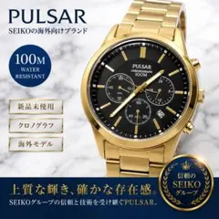 新品未使用】PULSAR クロノグラフ PT3748 ゴールド 腕時計 - メルカリ