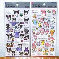 【即日発送】　大人の図鑑シール　サンリオ　クロミ　マイメロディ　2枚セット　新品のサムネイル