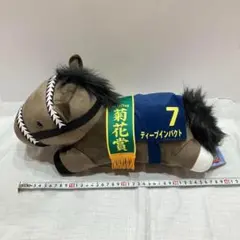 菊花賞　ディープインパクト　ぬいぐるみ　ねそべりBIG サラブレッドコレクション