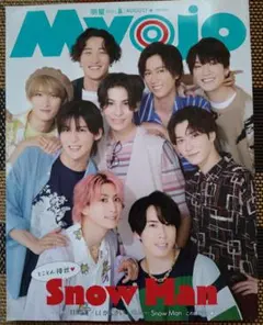 [Myojo 2022年8月号] Snow Man特集