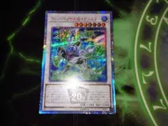 遊戯王 エルシャドール・メシャフレール プリズマティックシークレット