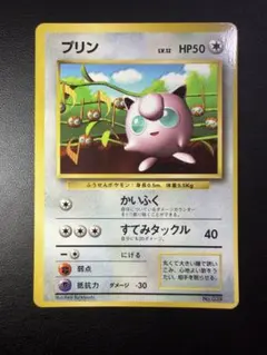 プリン_「月刊コロコロコミック96年11月号」 おまけカード 光沢あり