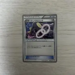 クチートソウルリンク：ダブルメガBREAKセット PROMO XYシリーズプロ…