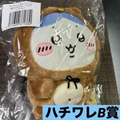 ちいかわ たぬきだもんくじ B賞 ハチワレ