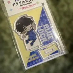 ブルーロック　蜂楽　アクスタ