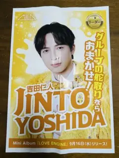 M!LK 吉田仁人 ポスター