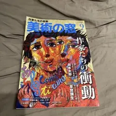 値下げ希少！昭和45週刊プレイボーイ 篠山紀信／岩下志麻 松尾ジーナ
