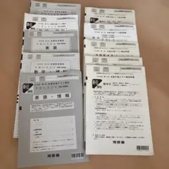 [解答有］一点物　2024年度 第3回 全統共通テスト模試 河合塾