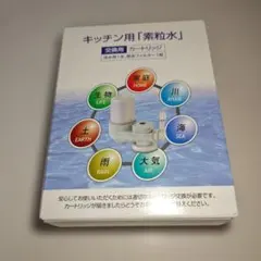 キッチン用「素粒水」交換用カートリッジ - メルカリ