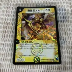【092】聖霊王エルフェウス ③