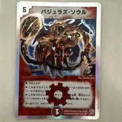 2026年最新】カード種類：クロスギア デュエルマスターズの人気