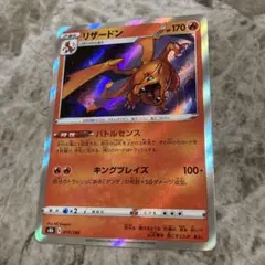 2026年最新】ポケモンカード エラーカード リザードンの人気アイテム