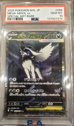 2026年最新】メガアブソルex SARの人気アイテム - メルカリ
