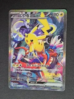 ピカチュウex P ポケモンワールドチャンピオンシップス2023横浜　未開封品 ピカチュウex P ポケモンワールドチャンピオンシップス2023横浜 未開封