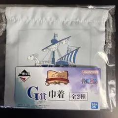 一番くじ ワンピース ドラマティックメモリーズ G賞 巾着