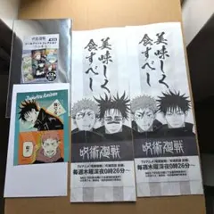 呪術廻戦 ファミマ 串もの 袋 ステッカー 虎杖悠仁 伏黒恵 脹相 匿名配送