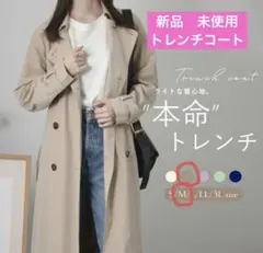 トレンチコート ベージュMサイズのサムネイル
