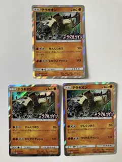 テラキオン P 「ミラクルツイン」BOX購入キャンペーン キラ 360/SM-Pのサムネイル