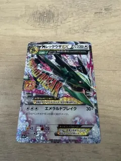 2026年最新】mレックウザex 25の人気アイテム - メルカリ