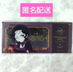 鬼滅　ufotable　ハロウィン　ランダムチケット風クリアカード　無惨