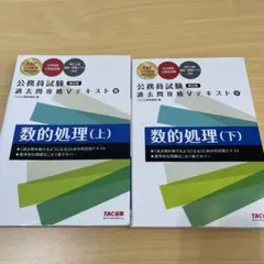 公務員試験 TACテキストまとめ売り 公務員試験 TACテキストまとめ売り TAC公務員試験対策テキスト本まとめ