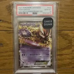 MラティオスEX 2015 PSA 9 - メルカリ