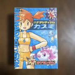 2025年最新】ハナダシティジム カスミ 未開封の人気アイテム - メルカリ