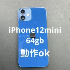 Apple iPhone 12 ブルー 本体64gbのサムネイル