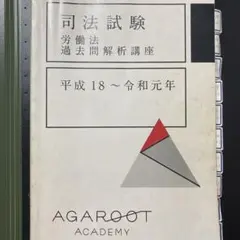 2026年最新】過去問解析講座の人気アイテム - メルカリ