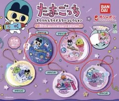 たまごっち アクリルスライドミラー コレクション 3個セットガチャガチャ　未開封