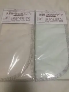 アカチャンホンポ 洗濯機で洗える防水シーツ 2枚セット