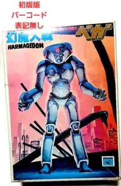 レディバトルコップ 1/12 アルゴノーツ ガレージキット - メルカリ