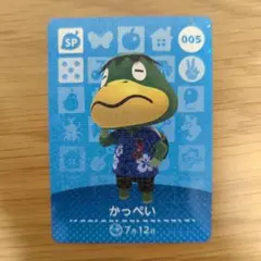 005かっぺい　どうぶつの森amiiboカード