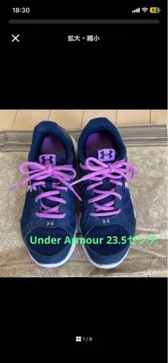 Under Armour スニーカー 23.5センチネイビー/パープルのサムネイル