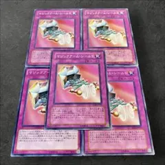 2025年最新】マジックアーム・シールドの人気アイテム - メルカリ