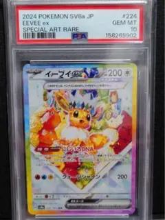 イーブイex SAR スカーレット&バイオレット ハイクラスパック