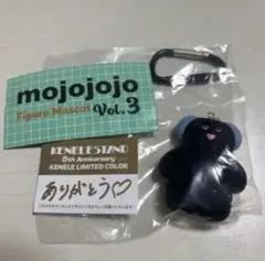 mojojojo フィギュアマスコットVol.3 ケンエレスタンド限定品