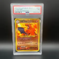 PSA5】 1998年 ポケモン シールダス リザードン Evolution - メルカリ