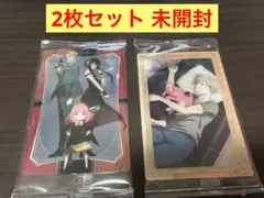 スパイファミリー ウエハース カード 2枚セット SPY×FAMILY 未開封
