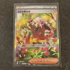 AZの安らぎ SAR MEGA 拡張パック ニンジャスピナー 118/083