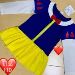 新品110㎝　白雪姫なりきり長袖　ディズニープリンセス　西松屋　ハロウィン