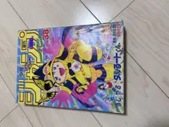 週刊少年ジャンプ 1982年 38号 40号 2冊セット - メルカリ